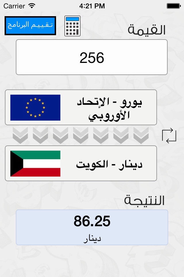 اسعار العملات الدولية screenshot 2