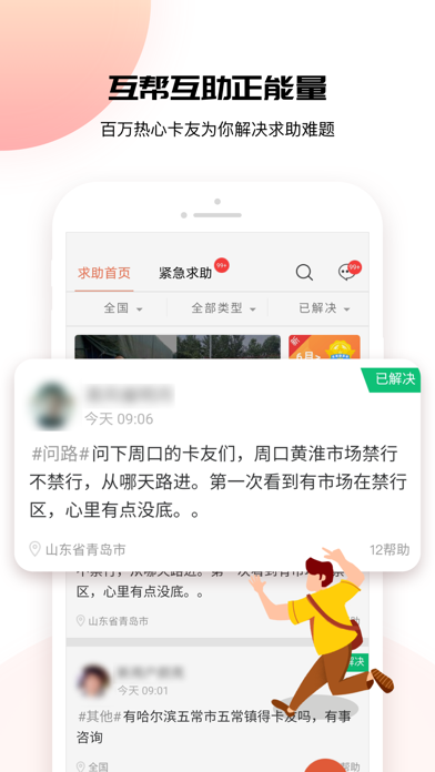 卡友地带 screenshot 2