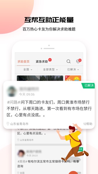 【图】卡友地带(截图2) 【图】卡友地带(截图2)