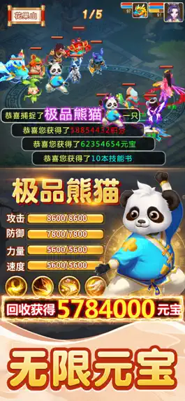 Game screenshot 西游Pro无限元宝版-梦幻回合制手游戏 apk