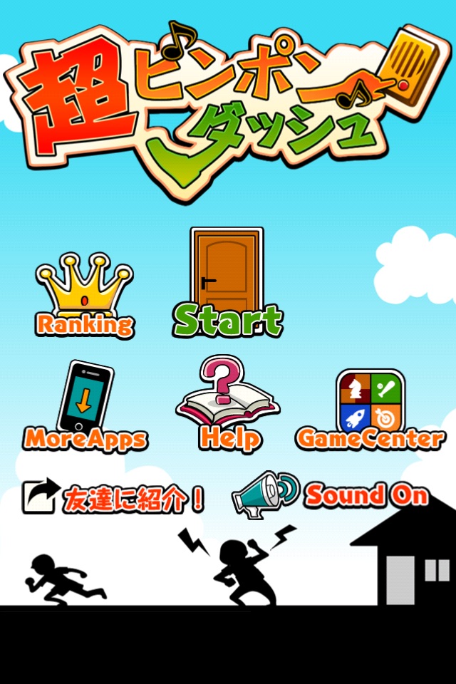 Super Knock and Run screenshot 4