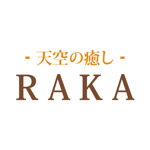 ー天空の癒しーRAKA