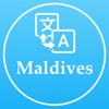 Icon Speak & Translate in Maldives