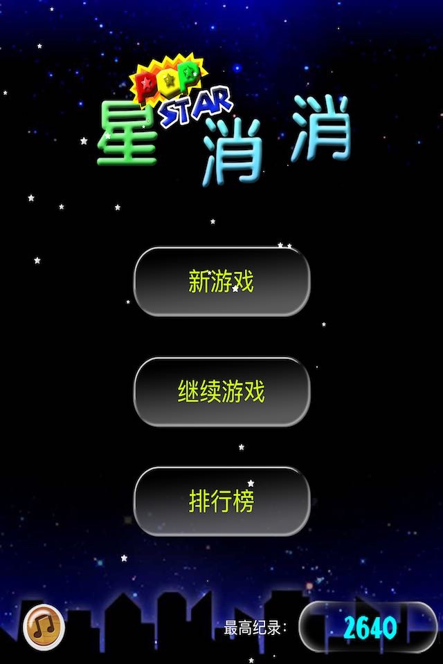 Star Go! screenshot 3