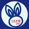 うさぎ屋udon公式アプリ