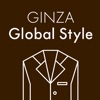 Global Style(グローバルスタイル)会員専用アプリ