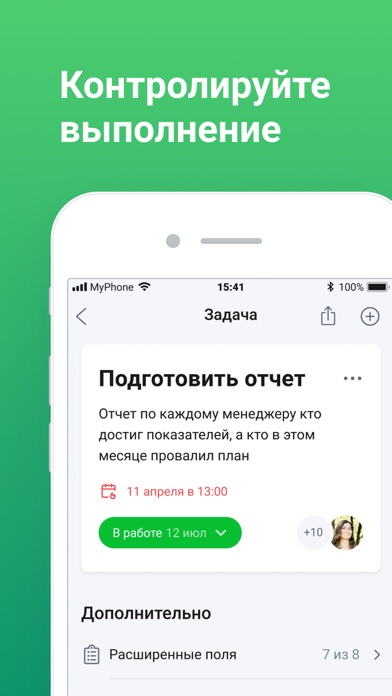 CRM Мегаплан: бизнес онлайн screenshot 3