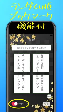 Game screenshot 竸技かるたトレーニング apk