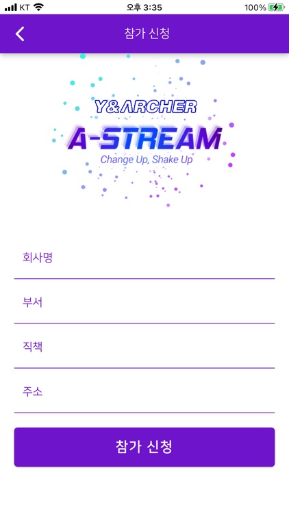 A-Stream 2021 Astream 에이스트림 screenshot-4