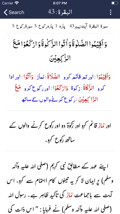 Quran Ul Kareem - Abdus salam screenshot-8