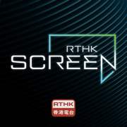 RTHK Screen