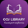 COJ Library