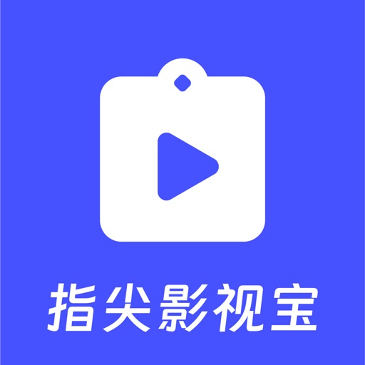 指尖影视宝logo