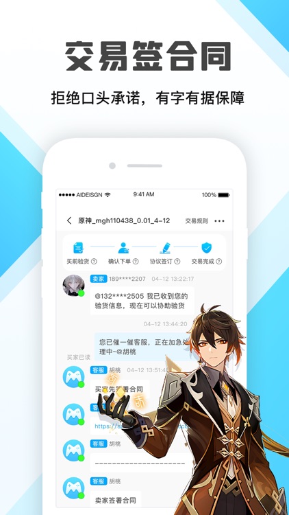 交游猫-二手游戏周边鉴定交易商城