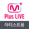 Mnet Plus Live - 아티스트용 - CJ ENM Co., Ltd.