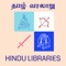 Icon Hindu Libraries