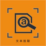 文本拾取-不止于图片转文字