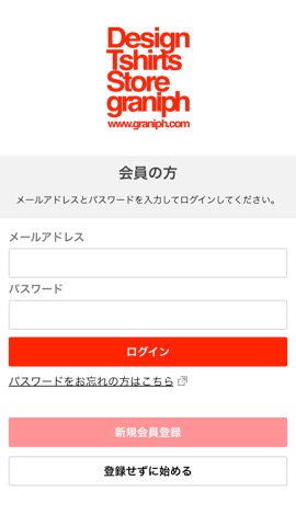 Graniph Iphoneアプリ Applion