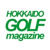 北海道ゴルフマガジンアプリ