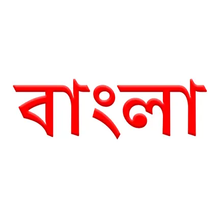 Bangla Rhymes Cheats