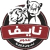 Naif Meat App