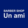 BARBERSHOP Un ami　公式アプリ