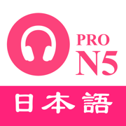 N5日語聽力練習-最新題庫 PRO