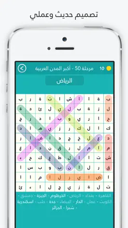 Game screenshot كلمة السر الجزء الثاني - لعبة apk