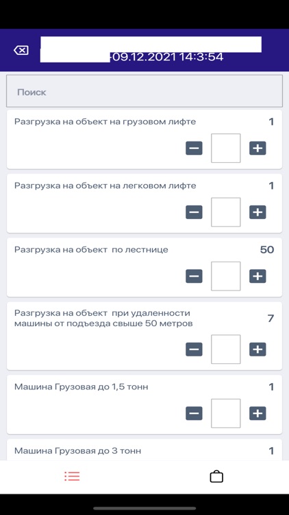 Snabjenie screenshot-3