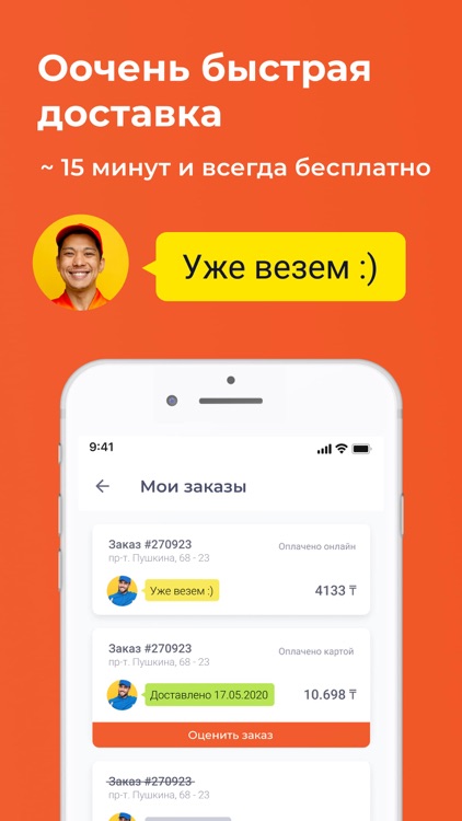 emart - доставка продуктов screenshot-3