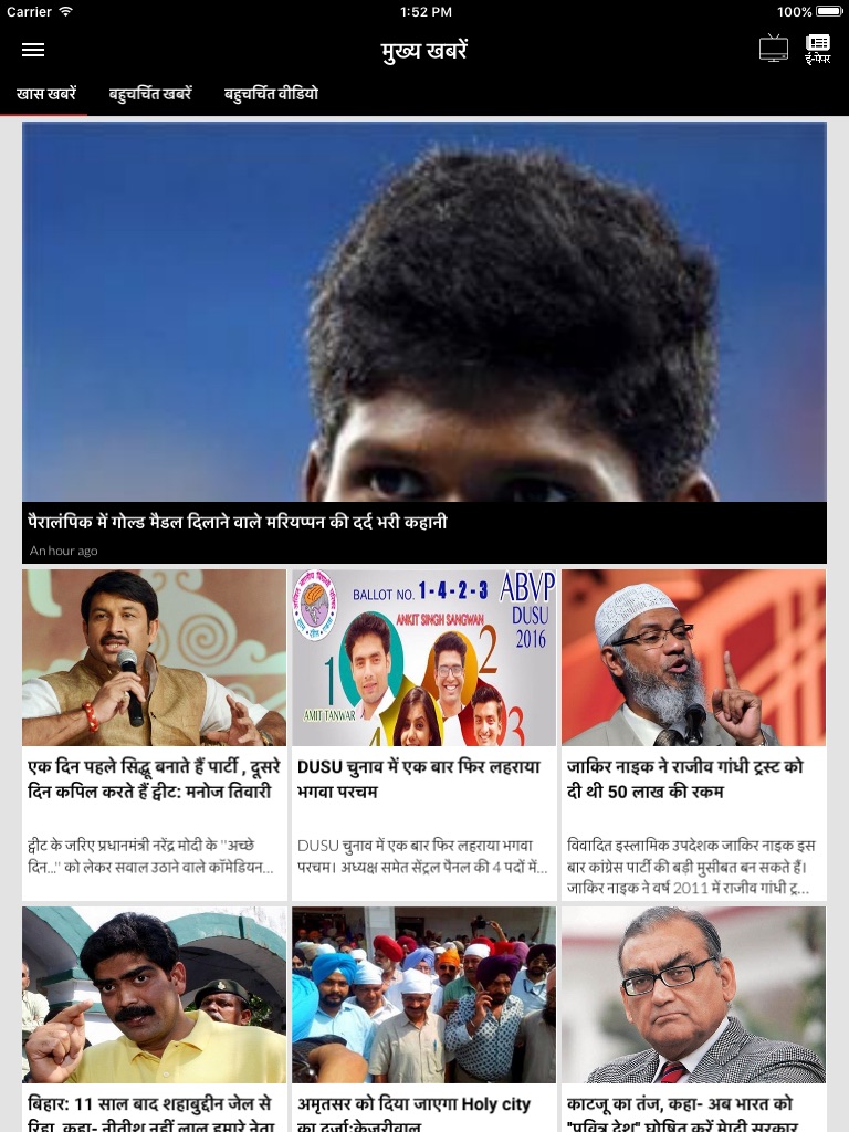 Punjab Kesari screenshot 3