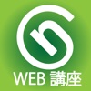 ネットスクール｜WEB講座