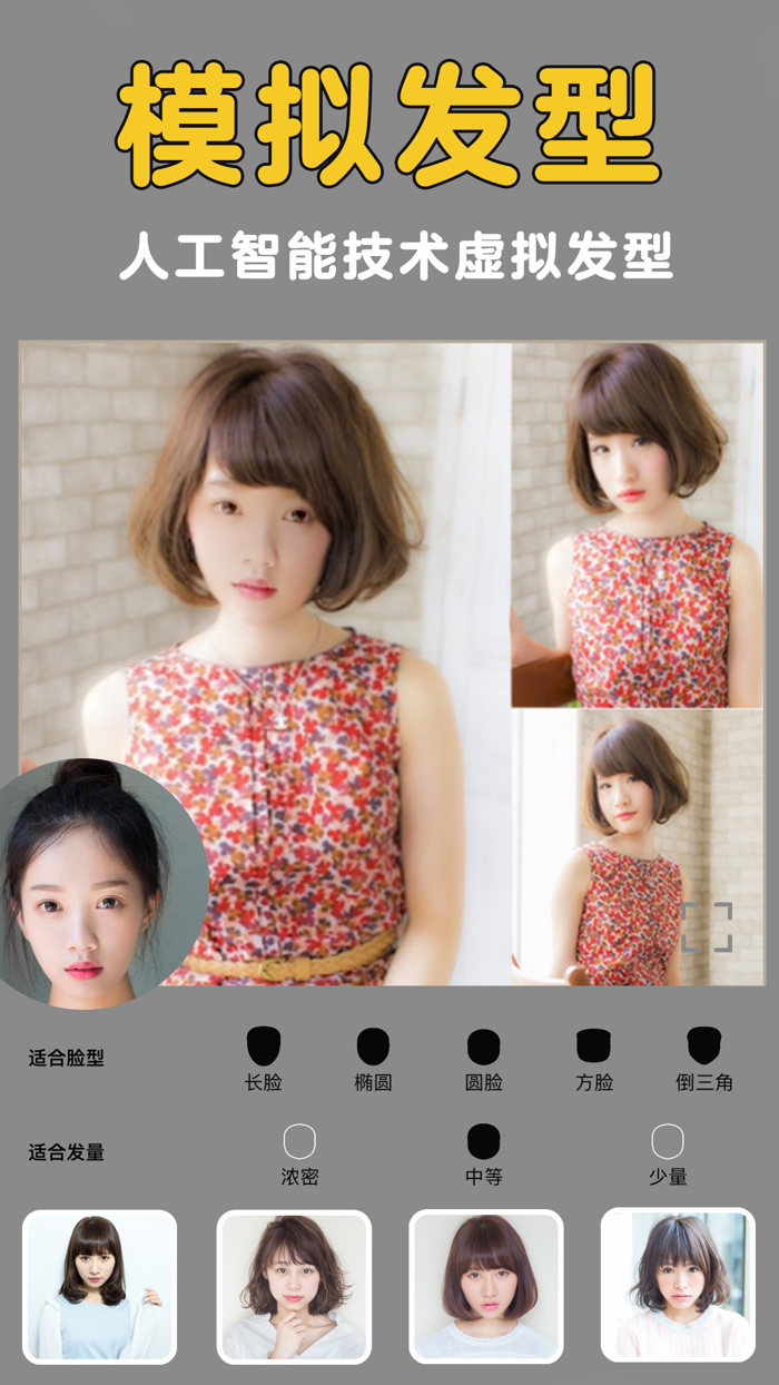 发型美美哒-发型设计与脸型搭配