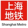 上海地铁通-上海地铁换乘导航查询App