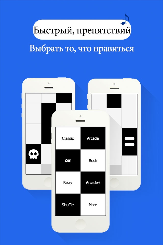 Piano Tiles ™ screenshot 3