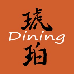 Dining 琥珀