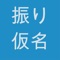 This Safari extension makes all furigana on Japanese websites tailored towards beginners learning the language  visible on tap rather than always visible, in order to be able to be able to read the kanji yourself without having the hints be always present