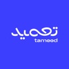 Tameed | تعميد
