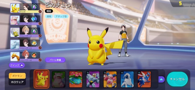 Pokemon Unite をapp Storeで