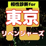 オタククイズ検定for東京リベンジャーズ