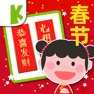 Get Spring Festival Game for Kids for iOS, iPhone, iPad Aso Report