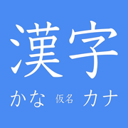 Kanji, Kana