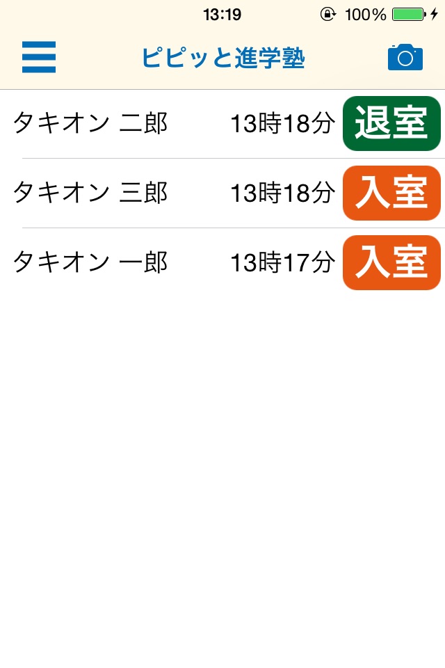 ピピッとメール for iPhone screenshot 3