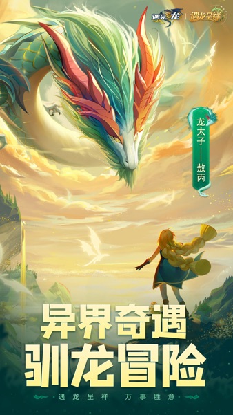 【图】遇见龙:驯龙师的地城冒险(截图1) 【图】遇见龙:驯龙师的地城冒险(截图1)