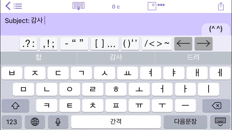 Easy Mailer Korean Keyboard