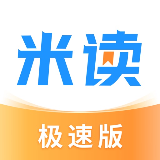 米读极速版logo