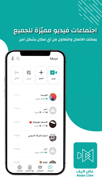 Anan Live عنان لايف