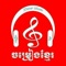 Enjoy with Streaming  Khmer Song Free when your free time or working