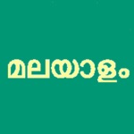 Learn Malayalam Script Premium