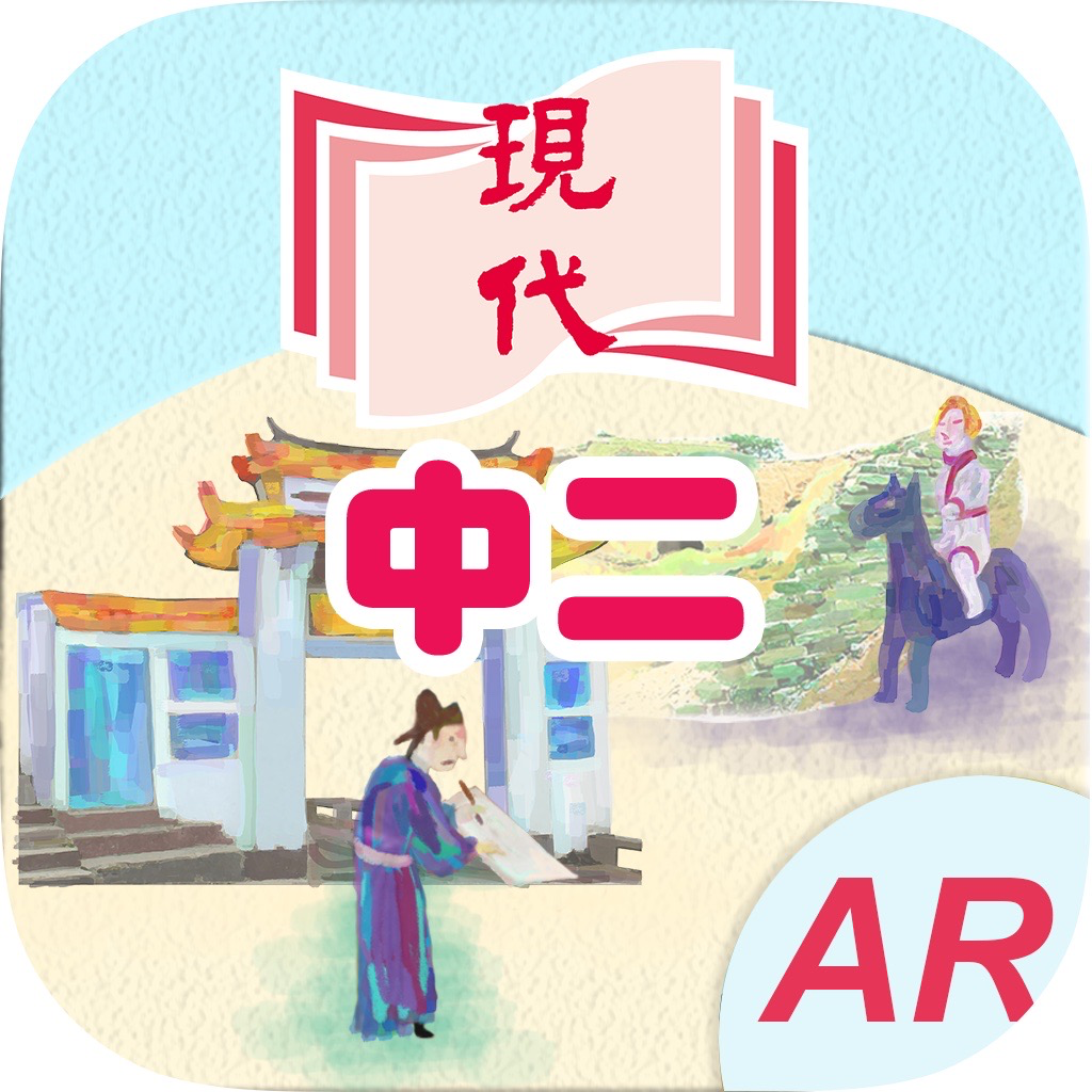 Get 中國歷史智趣版 (中二) for iOS, iPhone, iPad Aso Report